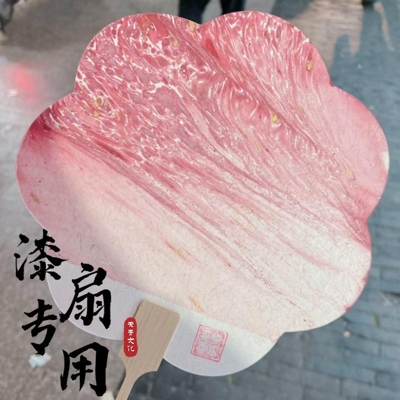 非遗漆扇材料包diy漆画颜料天然大漆漂漆扇子空白扇面水拓漂流扇