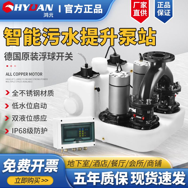 永磁变频不锈钢污水提升泵别墅地下室排污马桶泵污水提升器全自动