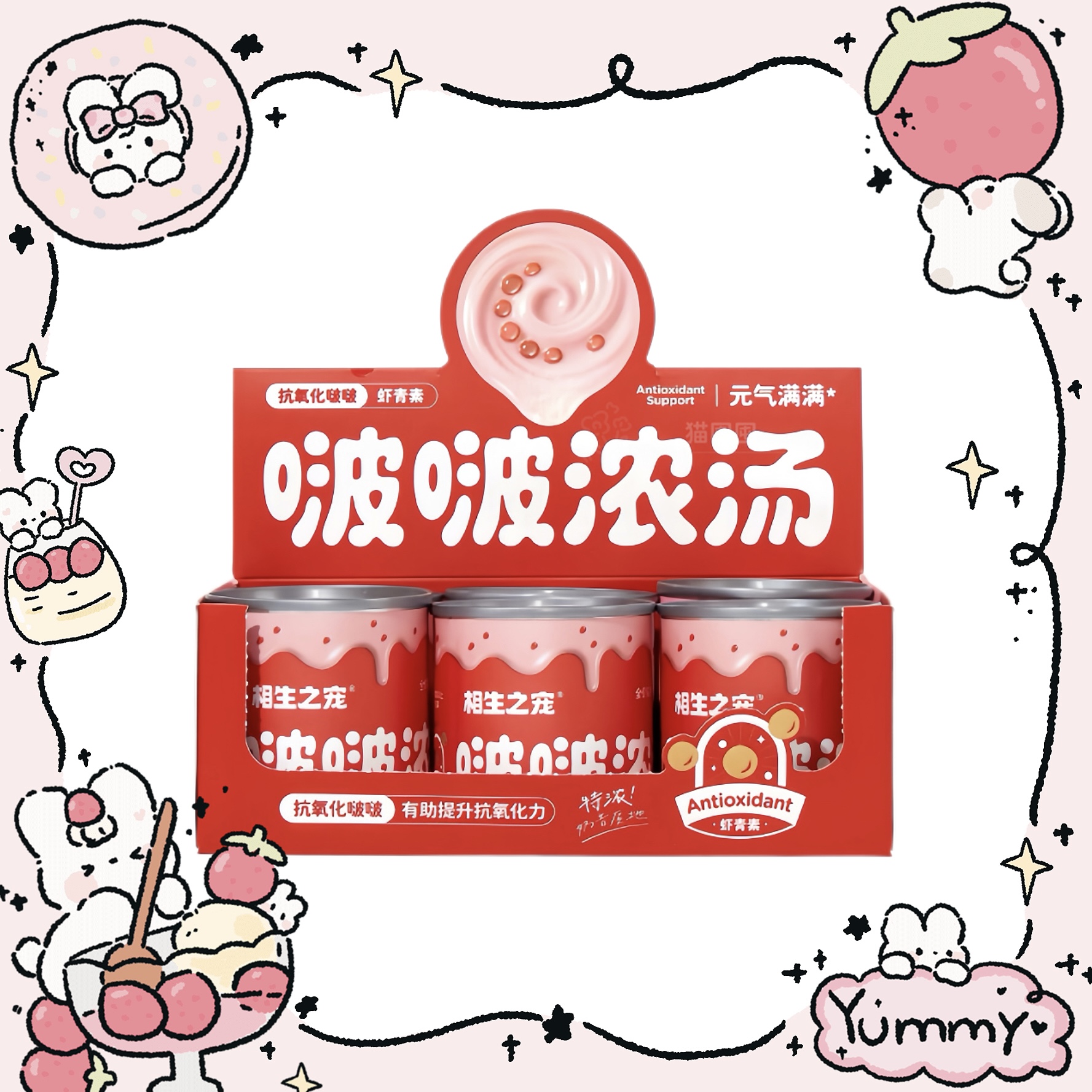 相生之宠新品啵啵浓汤主食汤罐猫咪补水美毛护肠湿粮汤包猫罐头