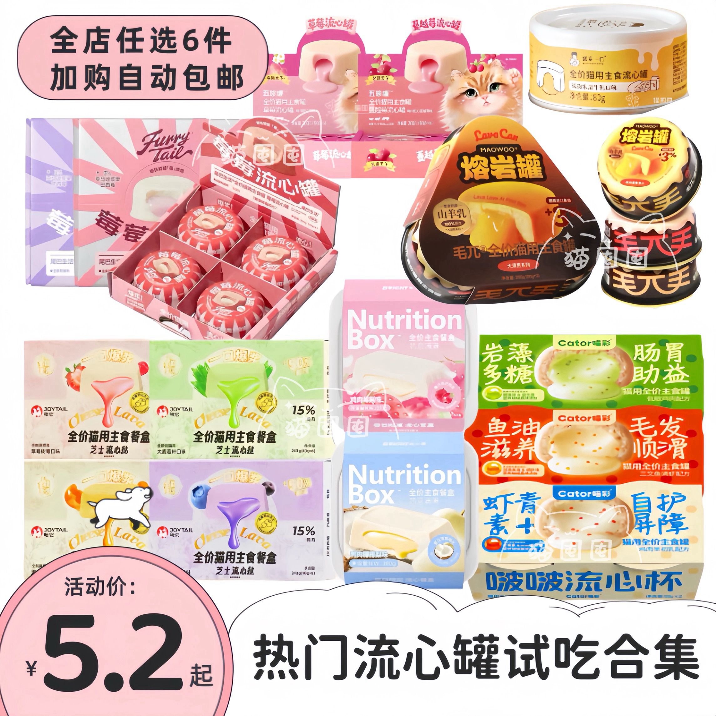 「大吃一口」猫咪流心罐试吃合集朗诺喵彩尾巴布兰德毛兀狗狗罐头