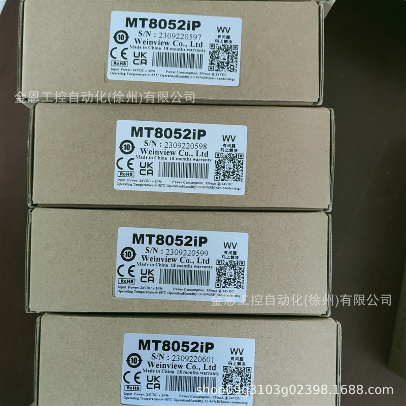 威纶通触摸屏MT8052iP