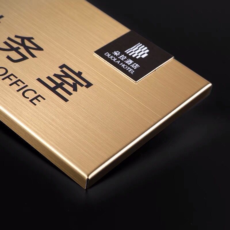 不绣钢标识办公室门牌定制总经理室科室牌酒店房号牌会议室指示牌