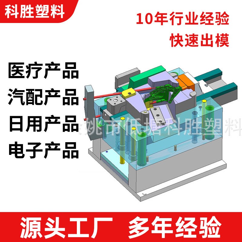 塑料模开发制作 塑料产品设计加工 制造各类精密模具