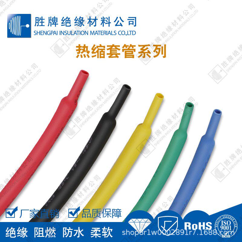 薄款热缩管办公家用电线套管二倍收缩防水密封绝缘套管0.6-25cb