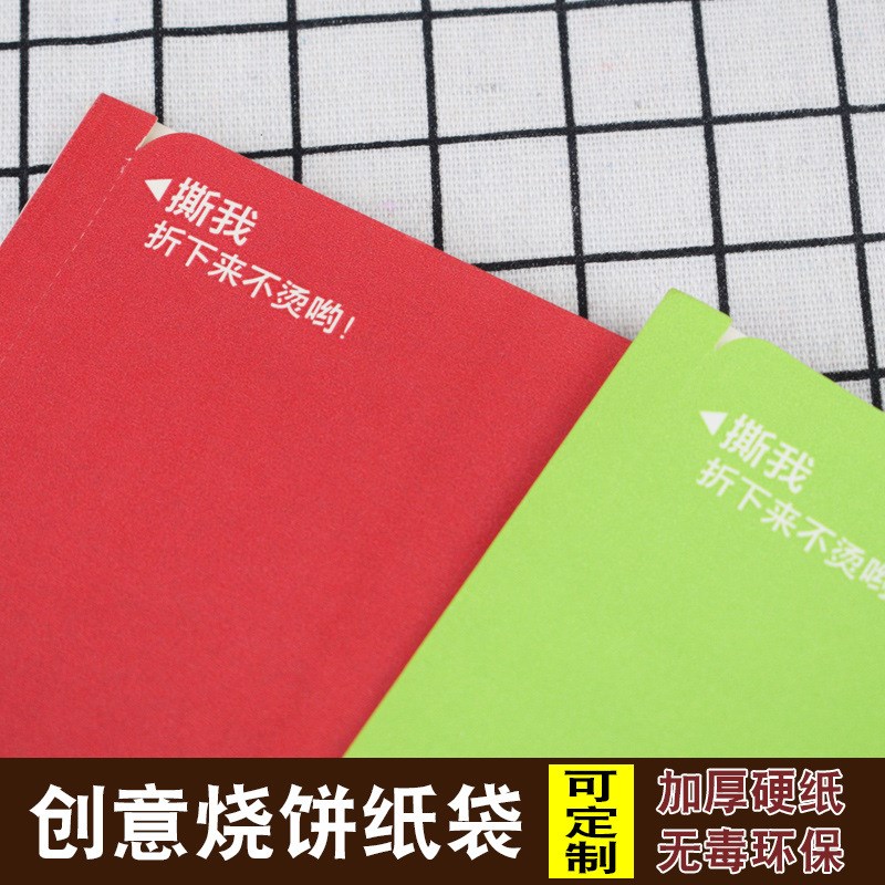 又卷烧饼打包袋防油纸袋长方形掉渣手撕饼袋一次性土家烧饼包装袋