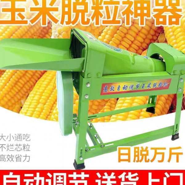 玉米脱粒机家用小型电动220V加厚全自动打包谷苞谷苞米剥玉米机器