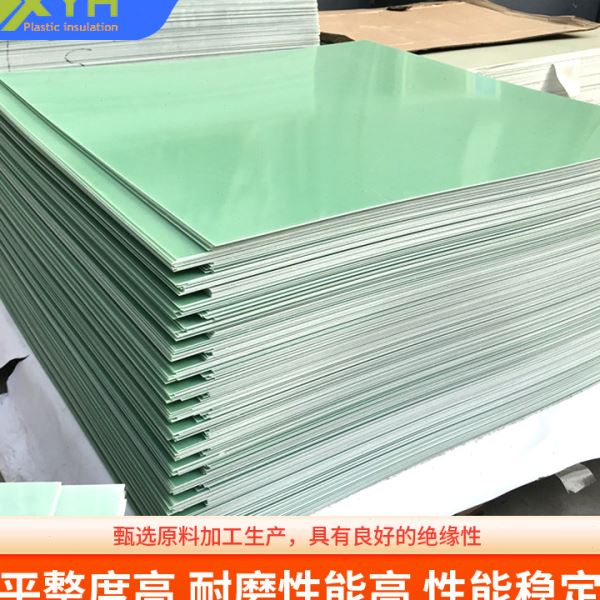 FR4玻纤板电阻器阻燃耐温绝缘板防静电环氧板G10绿色玻璃纤维板