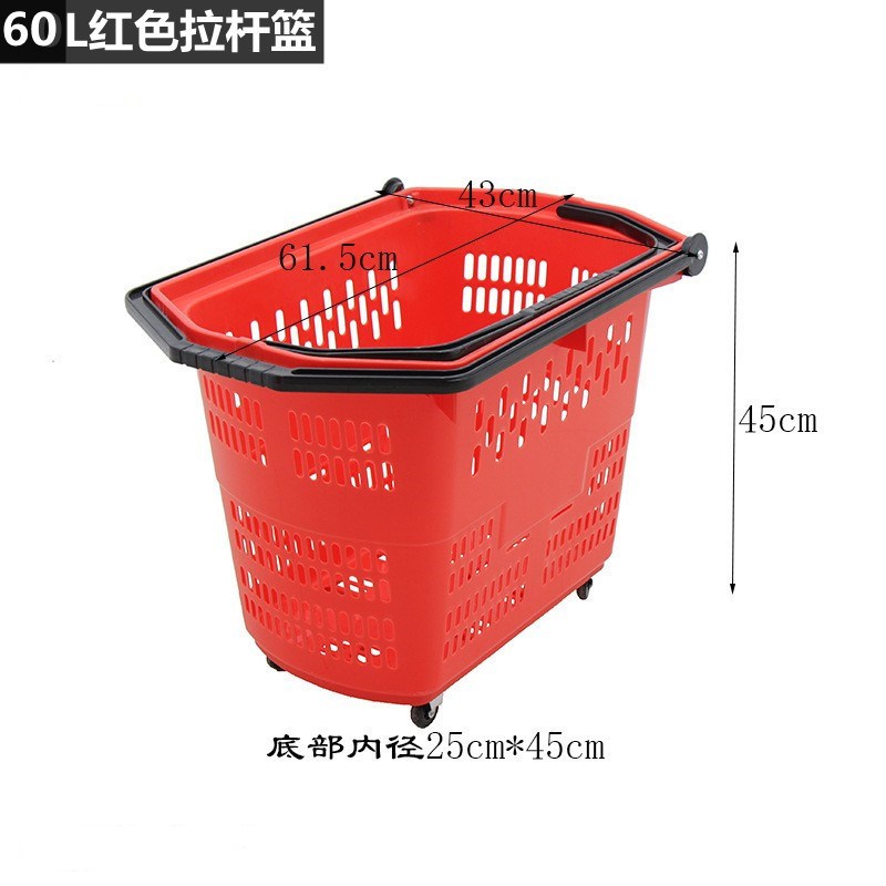 超市购物篮 拉杆带轮购物筐 塑料买菜篮 大卖场购物篮筐