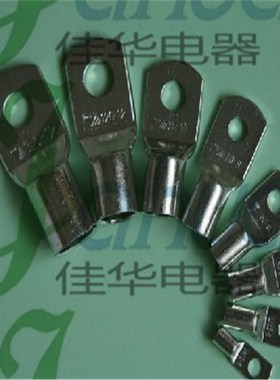 SC35-12 窥口裸端头 电缆铜接头 铜接线鼻子