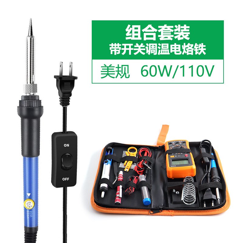 带开关电烙铁组合套装26件套 调温电铬铁焊接维修工具包