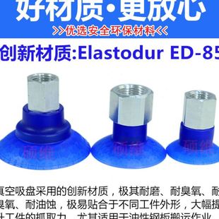 4气动 100 机械手钣金专用真空吸盘SAXM 115ED