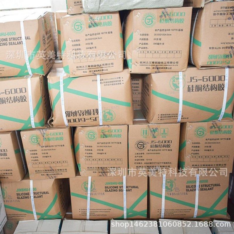 杭州之江JS6000中性硅酮密封胶 建筑幕墙工程结构胶玻璃胶 黑色