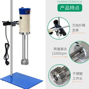 速乳化器 现货 SRS300 实验室剪切乳化机 数显速分散乳化机