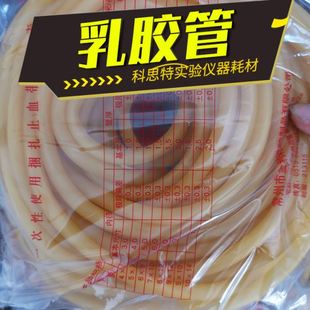 乳胶管化学实验用品黄色止血带橡胶管压脉带弹工专用胶管试管塞
