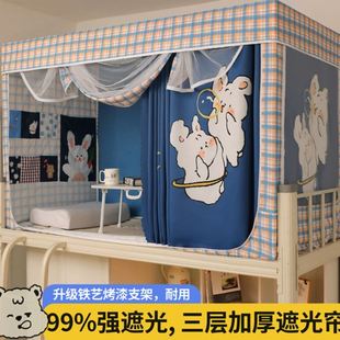强遮光蚊帐学生宿舍床帘一体式 ll新款 人上下铺全包床幔免安