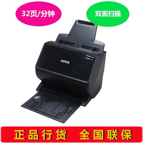 高速扫描仪紫光扫描仪Q320 UniscanQ320 双面扫描仪