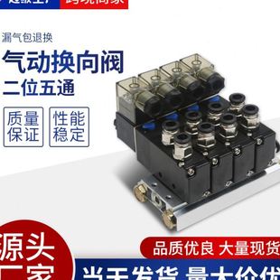 08四位五通电子阀线圈220V24V组换向气动控制阀 气缸电磁阀4V210