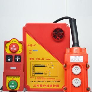 ??T9J5220V380V两相电三相微型电动葫芦无线遥控器提升机卷扬