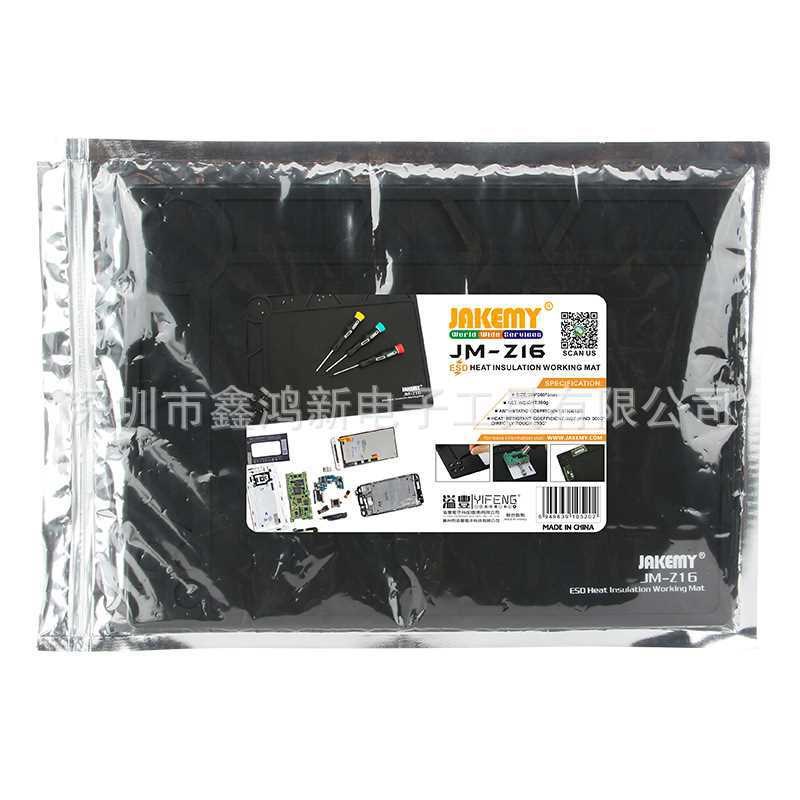 杰科美JM-Z16 防静电 隔热维修工作垫 拆机工具 耐高温维修工作垫