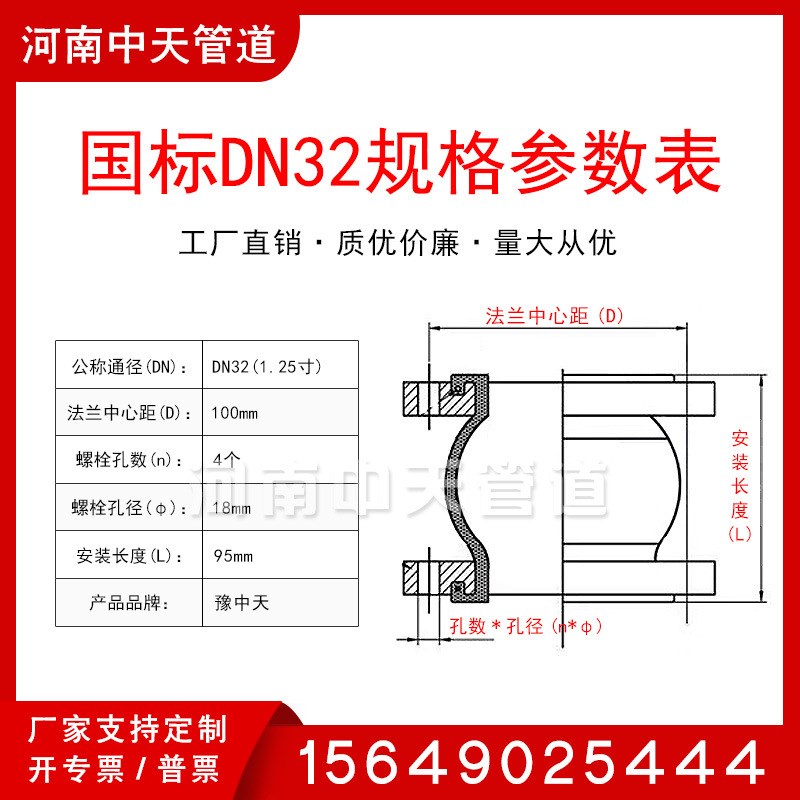 UPVC法兰橡胶软接头DN100可曲挠柔性软连接化工管道减震器膨胀节