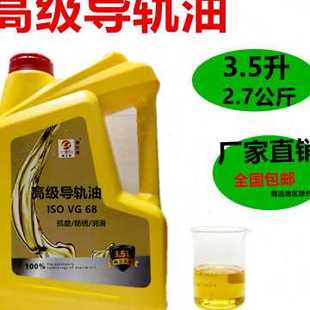 金属导轨润滑 68号电梯导轨油 CNC数控机床磨床车床钻镗床