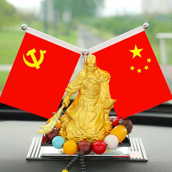 汽车红旗关公摆件汽车载小红旗公桌摆饰车上车内饰用品