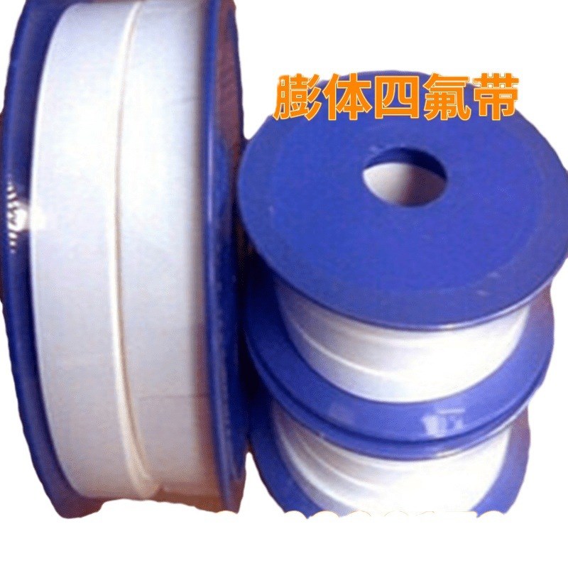 四氟弹性带生料带膨体四氟垫片