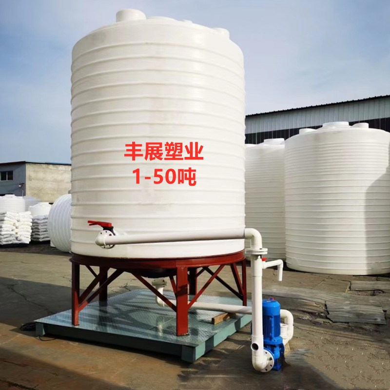 加厚20吨锥底水箱20T塑料储罐尖底20立方化工桶水桶pe牛筋桶水塔