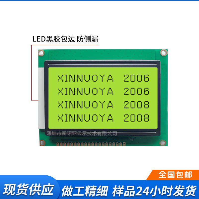 厂家12864LCM中文字库液晶显示屏LCD12864模组12864模块ST7920