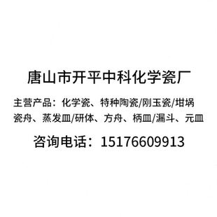 欢迎订购 供应陶瓷漏斗 布氏漏斗 唐山陶瓷漏斗 120mm
