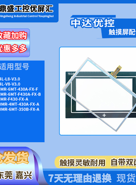 MD204L-L8-V3.0 MM-20MR-4MT/6MT-430/350B 10MR-F430 触摸板面膜