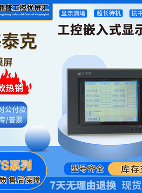 PWS5610 /5600海泰克5.6寸触摸屏PWS1711/PWS1760PWS6600/6620T-S