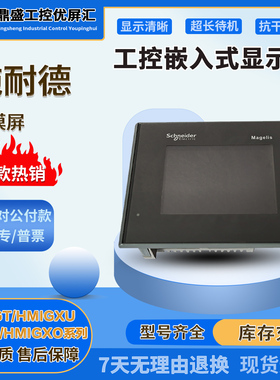 HMIGXU/XO/XBTOT/XBTORT/XBTG/XBTGT4320/30/5310/20/30/5230触屏