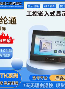 MT/TK6100/6102/6103/8100/01/02/03/8121/8150IE/eMT3105触摸屏