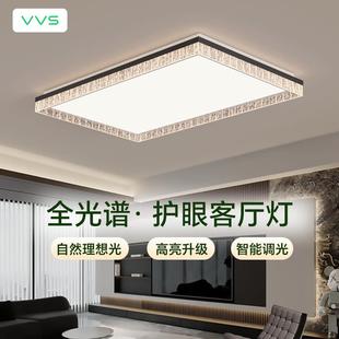 客厅灯led大灯广东中山灯具套餐主灯 VVS全光谱护眼吸顶灯2024新款