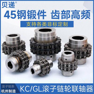 KC炼条联轴器 GL滚子炼条式带罩壳 齿轮KC5018炼轮连轴器5016齿轮