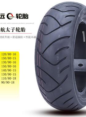 诚远巡航机车150/140/130/80/90-15V16RA2金吉拉灰石闪300轮胎