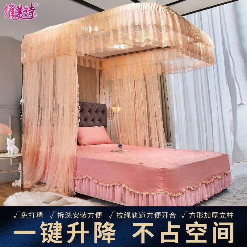 维美诗蚊帐2025新款家用卧室高级u型导轨免安装支架轨道床幔新型