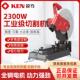 KEN锐奇钢材机7614工业型材切割机多功能锯台式 切管机355mm大功率