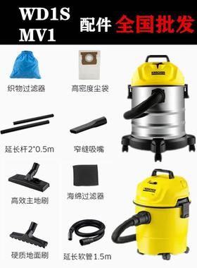 卡赫凯驰吸尘器配件MV1扒头软管过滤器尘袋蓝色尘套扁嘴直管 WD1S