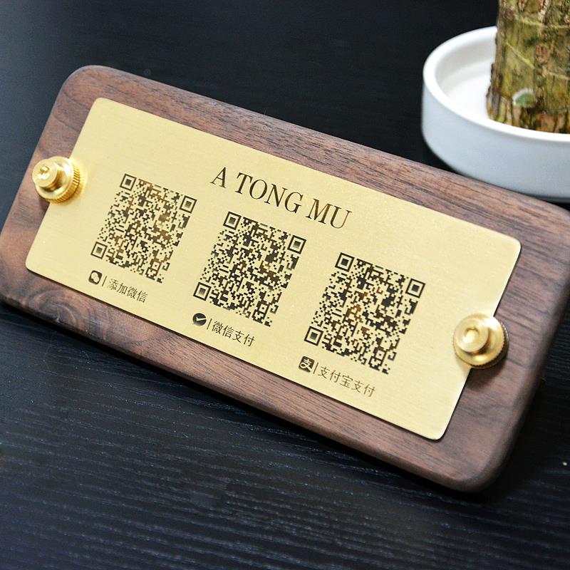 定制胡桃木黄铜二维码付款牌扫码牌支付宝收款码酒店咖啡奶茶民宿