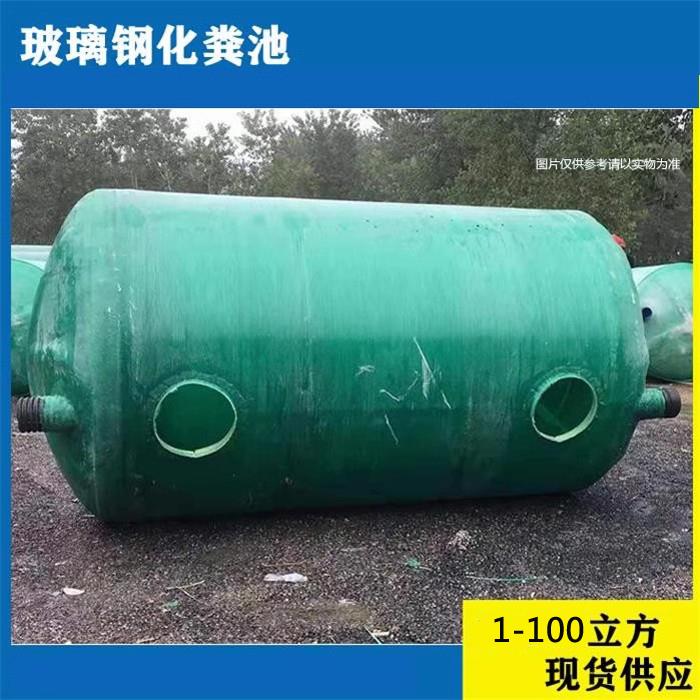 宿迁淮安盐城徐州枣庄淮北宿州济宁临沂连云港日照玻璃钢化粪池