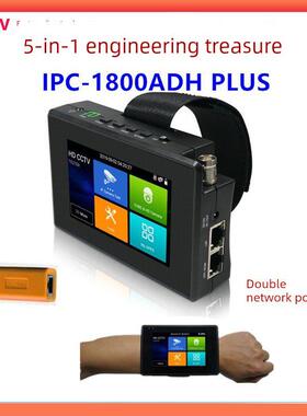 Netpass工程宝Ipc-1800Adh +网络模拟同轴视频监控测试仪Poe