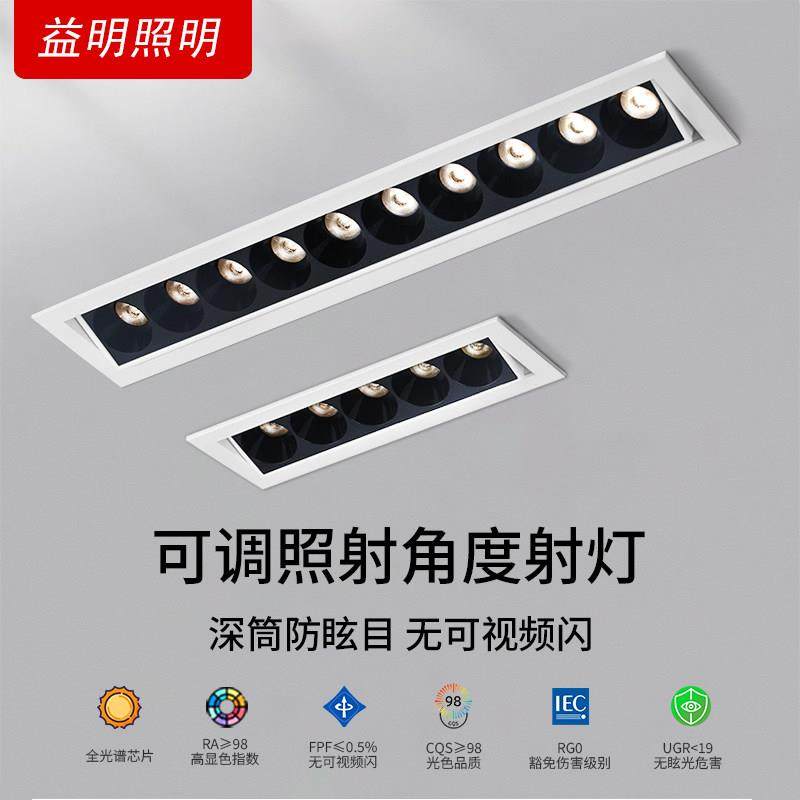可调角度led格栅灯长条灯嵌入式防眩射灯多头家用客厅网红天花灯,家装灯饰光源,格栅灯,淘宝优惠券,粉丝福利购,淘宝优惠卷