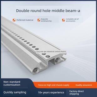 CPCI机箱双孔圆孔中横梁条含助拔器槽连接梁铝型材前后梁插箱配件