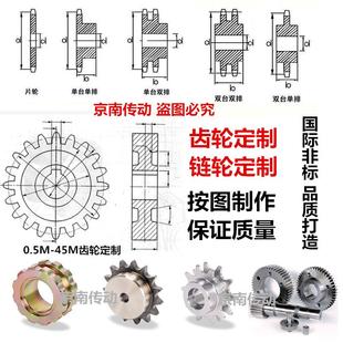非標(biāo)定做工業(yè)鏈輪鏈條齒輪機(jī)械傳動(dòng)配件大全雙排傘齒輪齒圈定制