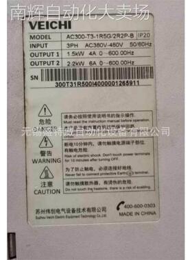 原装现货 AC310-T3-1R5G/2R2P-B 伟创变频器380V 1.5KW 替代AC300