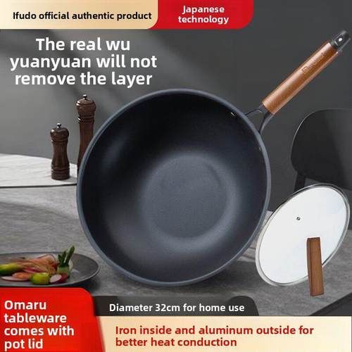 日式炒锅 IFUDO铁铝铁炒锅32厘米无涂层不粘锅家用平底老式炒菜锅