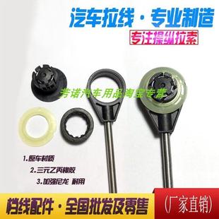 630 510 310 560 适用于五菱宝骏挂挡线接头胶圈换挡拉线活头730