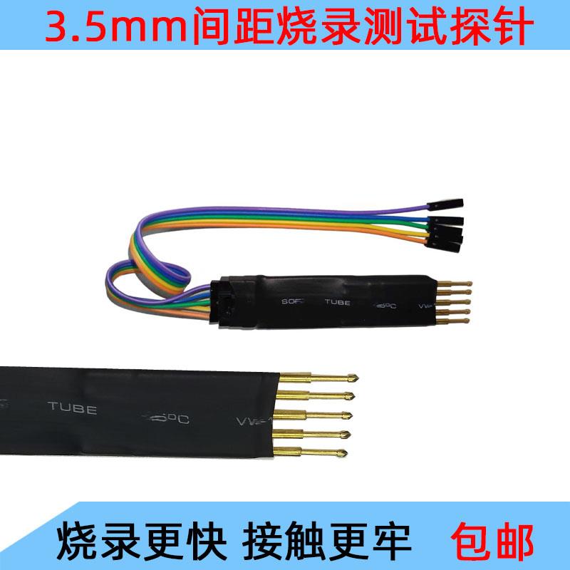 3.5mm间距3P4P5P6P7P8P单双排脚弹簧顶烧录测试探针程序下载针